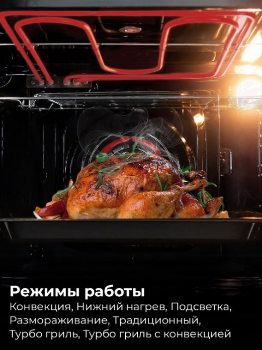 Электрический духовой шкаф Lex EDM 045 BL в магазине «На диване» в Благовещенске  — Выгодная цена
